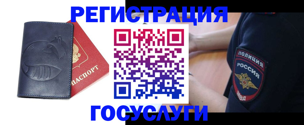 временная регистрация 2025 в Анжеро-Судженске