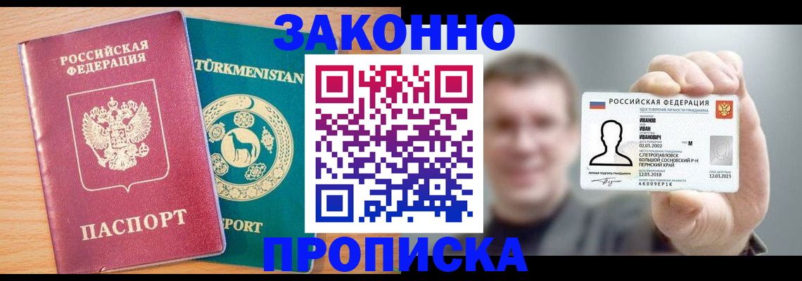 временная регистрация для всех в Анжеро-Судженске