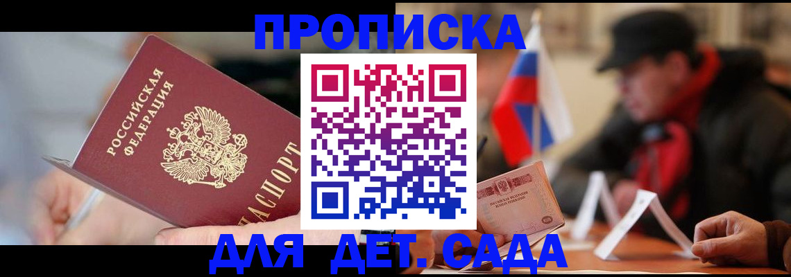 прописка паспорт в Анжеро-Судженске